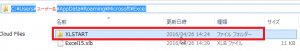 EXLSTART
